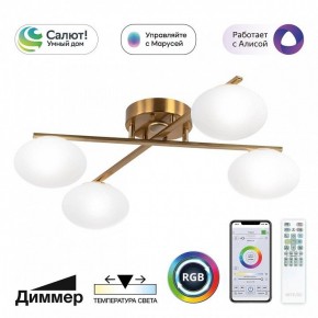 Потолочная люстра Citilux Atman Smart CL226A143 в Заводоуковске - zavodoukovsk.ok-mebel.com | фото 2