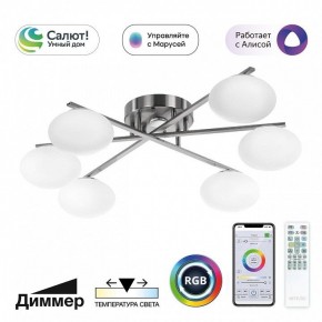 Потолочная люстра Citilux Atman Smart CL226A161 в Заводоуковске - zavodoukovsk.ok-mebel.com | фото 2