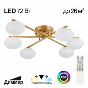 Потолочная люстра Citilux Atman Smart CL226A163 в Заводоуковске - zavodoukovsk.ok-mebel.com | фото 2