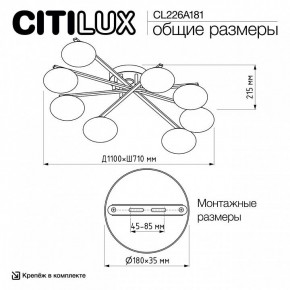 Потолочная люстра Citilux Atman Smart CL226A181 в Заводоуковске - zavodoukovsk.ok-mebel.com | фото 10