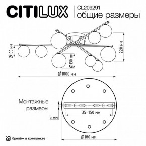 Потолочная люстра Citilux Glob CL209291 в Заводоуковске - zavodoukovsk.ok-mebel.com | фото 8