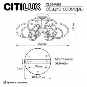 Потолочная люстра Citilux Salma Smart CL224A162 в Заводоуковске - zavodoukovsk.ok-mebel.com | фото 12