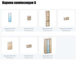 Прихожая Карина (модульная) в Заводоуковске - zavodoukovsk.ok-mebel.com | фото 12