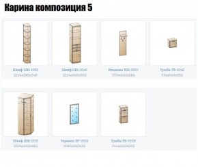 Прихожая Карина (модульная) в Заводоуковске - zavodoukovsk.ok-mebel.com | фото 2