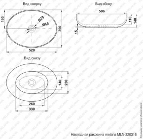 Раковина MELANA MLN-320316 в Заводоуковске - zavodoukovsk.ok-mebel.com | фото 3