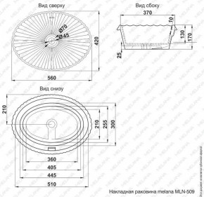 Раковина MELANA MLN-509 в Заводоуковске - zavodoukovsk.ok-mebel.com | фото 2