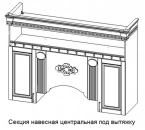 Секция навесная центральная под вытяжку "Верона" (1700) в Заводоуковске - zavodoukovsk.ok-mebel.com | фото