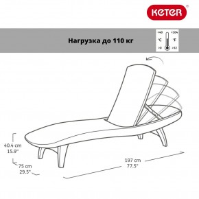 Шезлонг Пацифик (Pacific) графит в Заводоуковске - zavodoukovsk.ok-mebel.com | фото 2