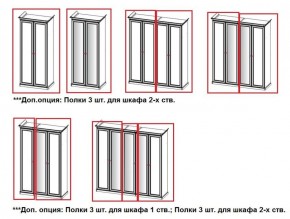 Шкаф 2-х створчатый Патрисия с Зеркалом (крем) в Заводоуковске - zavodoukovsk.ok-mebel.com | фото 2