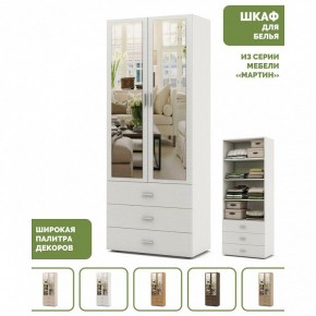 Шкаф для белья Мартин-5 в Заводоуковске - zavodoukovsk.ok-mebel.com | фото 5