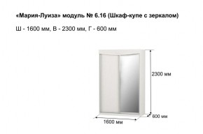 Шкаф-купе 1600 с зеркалом "Мария-Луиза 6.16" в Заводоуковске - zavodoukovsk.ok-mebel.com | фото 3