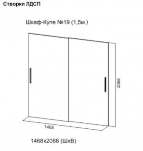 Шкаф-купе №19 Серия 3 Квадро (1500) Ясень анкор светлый в Заводоуковске - zavodoukovsk.ok-mebel.com | фото 5