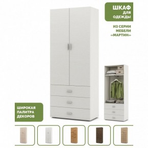 Шкаф платяной Мартин-4 в Заводоуковске - zavodoukovsk.ok-mebel.com | фото 4