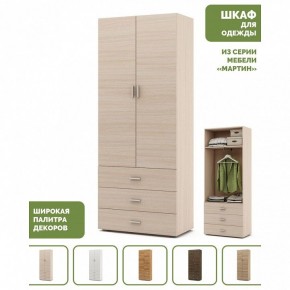 Шкаф платяной Мартин-4 в Заводоуковске - zavodoukovsk.ok-mebel.com | фото 4