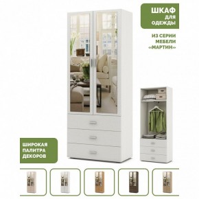 Шкаф платяной Мартин-6 в Заводоуковске - zavodoukovsk.ok-mebel.com | фото 4