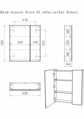 Шкаф-зеркало Bruno 60 левый/правый Домино (DBr2902HZ) в Заводоуковске - zavodoukovsk.ok-mebel.com | фото 9