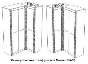 Спальня Монако (модульная) ясень белый/F12 в Заводоуковске - zavodoukovsk.ok-mebel.com | фото 29