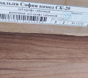 Спальня София СЗ-20 Зеркало (Дуб крафт табачный) в Заводоуковске - zavodoukovsk.ok-mebel.com | фото 2