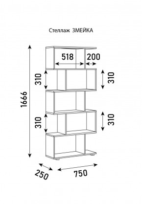 Стеллаж Змейка в Заводоуковске - zavodoukovsk.ok-mebel.com | фото 3