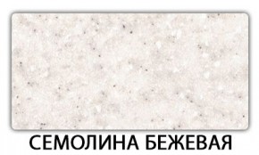 Стол-бабочка Паук пластик Семолина бежевая в Заводоуковске - zavodoukovsk.ok-mebel.com | фото 15