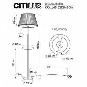 Стол журнальный с торшером Citilux Линц CL402970T в Заводоуковске - zavodoukovsk.ok-mebel.com | фото 7