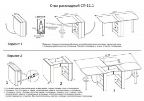 Стол обеденный СП-11.1 в Заводоуковске - zavodoukovsk.ok-mebel.com | фото 4