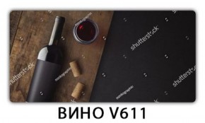 Стол обеденный Трилогия с фотопечатью Вино V611 в Заводоуковске - zavodoukovsk.ok-mebel.com | фото 3