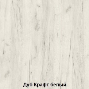 Стол подростковая Антилия (Дуб Крафт белый/Белый глянец) в Заводоуковске - zavodoukovsk.ok-mebel.com | фото 2