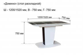 Стол раскладной "Домино " в Заводоуковске - zavodoukovsk.ok-mebel.com | фото 10