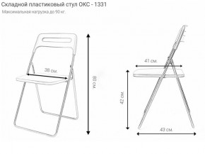 Стул раскладной OKC -1331 Голубой (SC 1331) в Заводоуковске - zavodoukovsk.ok-mebel.com | фото 2
