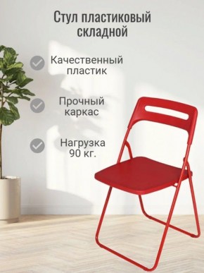Стул раскладной OKC -1331 Голубой (SC 1331) в Заводоуковске - zavodoukovsk.ok-mebel.com | фото 3