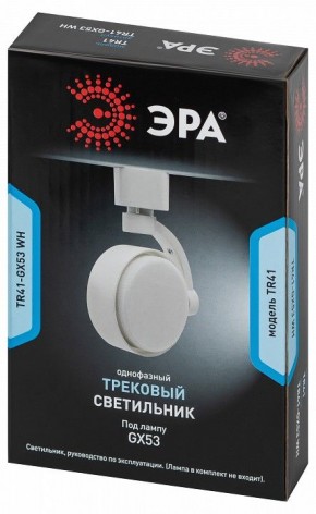 Светильник на штанге Эра  TR41-GX53 WH в Заводоуковске - zavodoukovsk.ok-mebel.com | фото 9