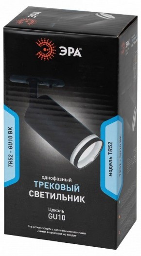 Светильник на штанге Эра  TR52 - GU10 BK в Заводоуковске - zavodoukovsk.ok-mebel.com | фото 4