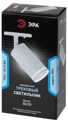 Светильник на штанге Эра  TR52 - GU10 WH в Заводоуковске - zavodoukovsk.ok-mebel.com | фото 5