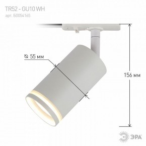 Светильник на штанге Эра  TR52 - GU10 WH в Заводоуковске - zavodoukovsk.ok-mebel.com | фото 6