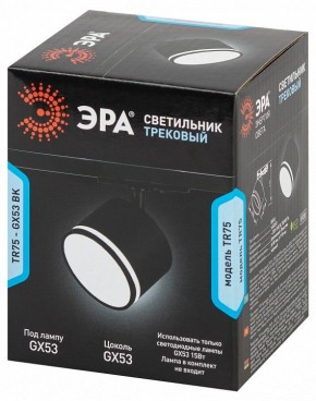 Светильник на штанге Эра  TR75 - GX53 BK в Заводоуковске - zavodoukovsk.ok-mebel.com | фото 8
