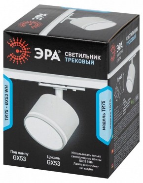 Светильник на штанге Эра  TR75 - GX53 WH в Заводоуковске - zavodoukovsk.ok-mebel.com | фото 8