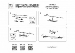 Светильник на штанге Lightstar DUE 267637 в Заводоуковске - zavodoukovsk.ok-mebel.com | фото 4