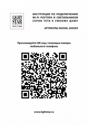 Светильник на штанге Lightstar Teta 205017R в Заводоуковске - zavodoukovsk.ok-mebel.com | фото 4