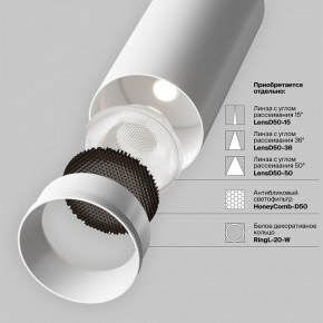 Светильник на штанге Maytoni Focus LED TR032-4-20WTW-M-DSZ-W в Заводоуковске - zavodoukovsk.ok-mebel.com | фото 11