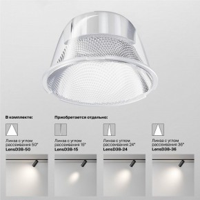 Светильник на штанге Maytoni Focus LED TR032-4-20WTW-M-DSZ-W в Заводоуковске - zavodoukovsk.ok-mebel.com | фото 8