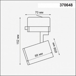 Светильник на штанге Novotech Gusto 370648 в Заводоуковске - zavodoukovsk.ok-mebel.com | фото 3