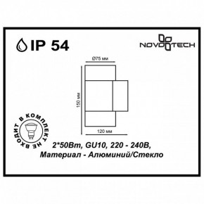 Светильник на штанге Novotech Landscape 370407 в Заводоуковске - zavodoukovsk.ok-mebel.com | фото 5