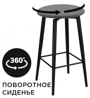 Табурет барный Гангток в Заводоуковске - zavodoukovsk.ok-mebel.com | фото