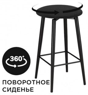 Табурет барный Гангток в Заводоуковске - zavodoukovsk.ok-mebel.com | фото