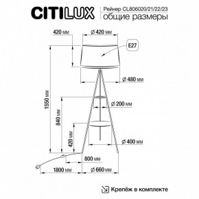 Торшер с полкой Citilux Рейнер CL806023 в Заводоуковске - zavodoukovsk.ok-mebel.com | фото 4