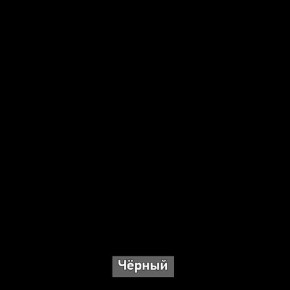БЕРГЕН 2 Трюмо в Заводоуковске - zavodoukovsk.ok-mebel.com | фото 9