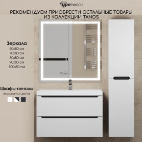 Тумба под раковину Uperwood Tanos 70 см, подвесная, белая/графит в Заводоуковске - zavodoukovsk.ok-mebel.com | фото 11