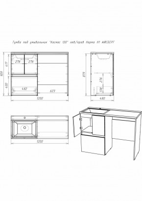 Тумба под умывальник "Космос 120" лев/прав Норма Н1 АЙСБЕРГ (DA1627T) в Заводоуковске - zavodoukovsk.ok-mebel.com | фото 5