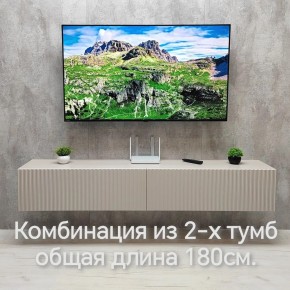 Тумба подвесная под ТВ LINES MTV3-MA 900 Бежевый (Леда-М 10.1.5) в Заводоуковске - zavodoukovsk.ok-mebel.com | фото 10